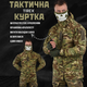 мультикам куртка весняна xxxxl tirex 0 - зображення 3