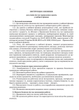 Зошит з фізики для лабораторних робіт і експериментальних досліджень. 7 клас. Гудзь В., 978-966-644-167-6 Мандрівець - зображення 3