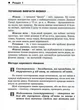 Мой конспектик. физика. 7 класс. Демешко О., 978-966-634-397-3 - изображение 4