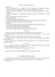 Контрольні роботи з фізики. 8 клас. Гудзь В., 978-966-634-922-7 - зображення 3