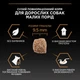 Сухой корм Purina Pro Plan Veterinary Diets Small&Mini Adult Everyday Nutrion Chicken Сухой корм с курицей для взрослых собак малых и миниатюрных пород 3 кг (7613035114920) - изображение 9