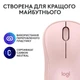 Миша бездротова Logitech M240 Silent Rose (910-007121) Рожевий - изображение 7