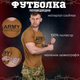 Футболка потовідвідна bayraktar army coyot XL - зображення 3