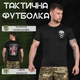 Тактическая потоотводящая футболка odin black skull L - изображение 4