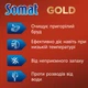 Таблетки для миття посуду в посудомийній машині Somat Gold Голд 70 таблеток (9000101808834) - зображення 3