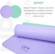 Килимок для фітнесу Up & Forward 183x61x0.6 см TPE Lavender (UF-9020) - зображення 5