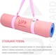 Килимок для фітнесу Up & Forward 183x61x0.6 см TPE Litchi (UF-9040) - зображення 8