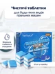 Засіб Washing Mashine Cleaner для чищення пральних машин 12 шт - зображення 8