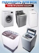 Засіб Washing Mashine Cleaner для чищення пральних машин 12 шт - зображення 9