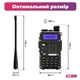 Рація Baofeng UV-5R MK5 комплект 2 шт., UHF/VHF, 8 Вт, 1800 мАч + Гарнітура + Ремінець на шию - зображення 2