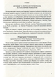 Література рідного краю. Тенопілля. 5–11 класи: Хрестоматія. 978-966-634-583-0 - зображення 5