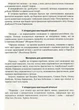 Література рідного краю. Тенопілля. 5–11 класи: Хрестоматія. 978-966-634-583-0 - зображення 6