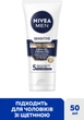 Гидрогель для лица NIVEA для чувствительной кожи и щетины с витамином Е и экстрактом ромашки 50 мл (5900017093192/9005800377377) - изображение 4