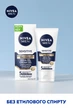 Гидрогель для лица NIVEA для чувствительной кожи и щетины с витамином Е и экстрактом ромашки 50 мл (5900017093192/9005800377377) - изображение 6