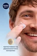 Гидрогель для лица NIVEA для чувствительной кожи и щетины с витамином Е и экстрактом ромашки 50 мл (5900017093192/9005800377377) - изображение 10