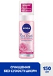 Мусс для лица очищающий NIVEA Rose Touch с витамином Е 150 мл (5900017103815) - изображение 2