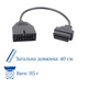Переходник с OBD2 16pin мама на GM 12pin папа GM12 Daewoo Lanos Sens - изображение 3