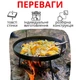 Комплект: Сковорода мангал из диска бороны ⌀50 см + Крышка Sayton походная туристическая со съемными ручками и ножками для костра - изображение 2