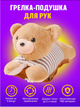 Грелка для рук многоразовая электрическая TaoBao бежевый медвежонок - изображение 1