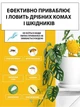 Пастка липка Метелик від комах та шкідників 20 шт - зображення 2