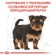 Сухой корм Royal Canin Yorkshire PUPPY для щенков породы Йоркширский терьер до 10 месяцев 7,5 кг - изображение 4