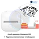 Карманный принтер Phomemo T02 WHITE, для печати этикеток наклеек + 3 рулона термобумаги - изображение 1
