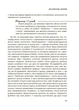 Книга 0-3-6… Батькам про дитячі вікові кризи: як пережити та не зламатися. ДТБ095 Основа Автор - Людмила Туріщева ЗНТ016 - зображення 3