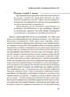 Книга 0-3-6… Батькам про дитячі вікові кризи: як пережити та не зламатися. ДТБ095 Основа Автор - Людмила Туріщева ЗНТ016 - зображення 5