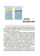 Книга "Творці української нації. Розповіді для дітей" Автор Оксана Поліщук (9786170042224) Основа - изображение 2