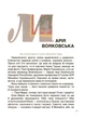 Книга "Творці української нації. Розповіді для дітей" Автор Оксана Поліщук (9786170042224) Основа - изображение 5