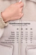 Куртка Emass 481-05-1 42 бежевый (481-05-1) - изображение 12
