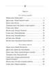 Подорожі Лікаря Дуліттла. Запалення вогню - изображение 7