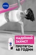 Шариковый антиперспирант NIVEA Черное и белое Невидимый Прозрачный 50 мл (4005900035264/42299882/4006000032481) - изображение 5