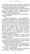 Посібник зі знищення вампірів від Південного книжкового клубу - Гендрікс Ґрейді (9786175482285) - изображение 14