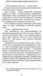 Посібник зі знищення вампірів від Південного книжкового клубу - Гендрікс Ґрейді (9786175482285) - изображение 15