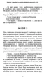 Посібник зі знищення вампірів від Південного книжкового клубу - Гендрікс Ґрейді (9786175482285) - изображение 17