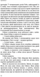 Голодні ігри. Книга 2: Полум’я займається - Сюзанна Коллінз (9786175482322) - изображение 12