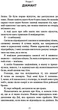 Гра в кота і мишу. Книга 2: Полювання на Аделіну - Х. Д. Карлтон (9786175482308) - зображення 11