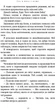 Гра в кота і мишу. Книга 2: Полювання на Аделіну - Х. Д. Карлтон (9786175482308) - зображення 15