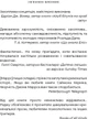 Ув’язнені брехнею - Джон Маррс (9786175482377) - изображение 7