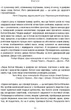 Секрети щитоподібної залози. Що приховують її хвороби та як від них зцілитися - Ентоні Вільям (9786175481929) - изображение 11