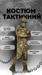 Тактичний костюм Oblivion Aggressor мультикам L - зображення 4