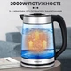 Электрочайник стеклянный бесшумный Sokany SK-SH-1070 2.2 л - изображение 3