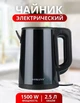Электрочайник Sokany SK-SH-1088 2.5 л из нержавеющей стали черный - изображение 2
