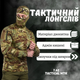 Тактичний лонгслів. tactical mtk XXXL - зображення 4