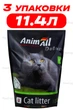 Наполнитель для котов cиликагелевый AnimAll Deluxe 3.8 Л упаковка 3ШТ - изображение 1