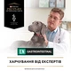 Ветеринарна дієта для собак Purina Pro Plan Veterinary Diets EN Gastrointestinal вологий корм при хворобах ШКТ консерва 400 г (7613035180932) - изображение 5