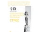 Журнал Колесо Жизни "Людина Диво Світ", зима 2023 - изображение 10