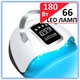 LED+UV лампа для маникюра SUN x11 MAX 66 LED 180 W белая с черным в комплекте с USB фонариком для наращивания ногтей - изображение 2
