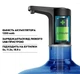 Електрична помпа для води, Water Dispenser насадка помпа на пляшку Чорна Акумулятор (5672) - зображення 3